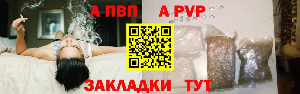 А ПВП СК Горно-Алтайск