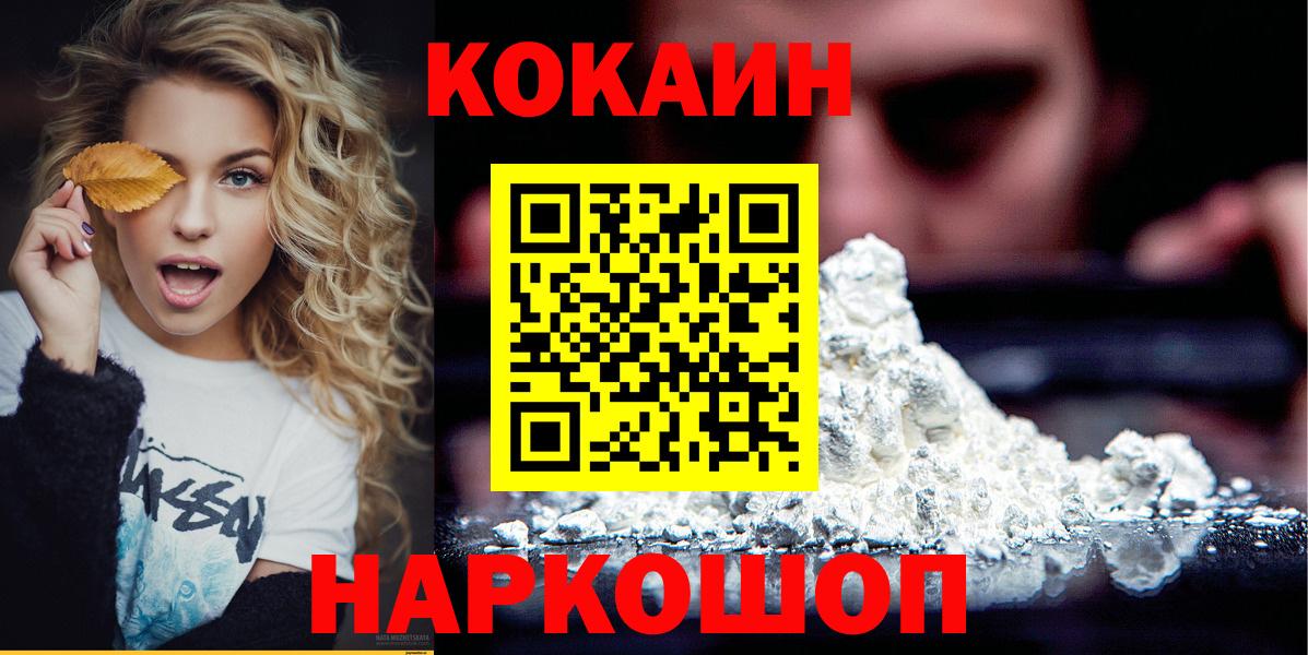 COCAIN Fish Scale Горно-Алтайск