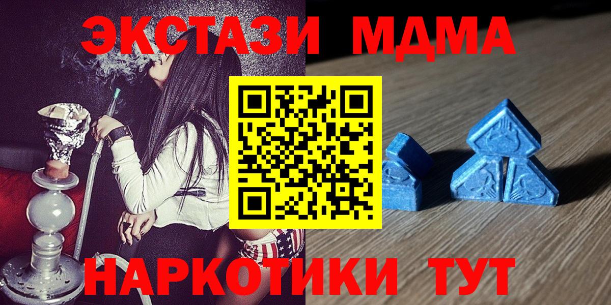 Ecstasy XTC  Вход с VPN  Экстази  мориарти телеграм  Горно-Алтайск 