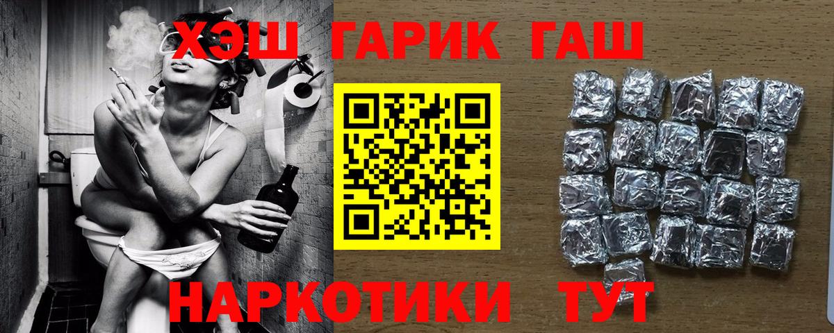 Горно-Алтайск  ГАШИШ Cannabis  ГАШИШ  ГАШИШ hashish  Вход с VPN 