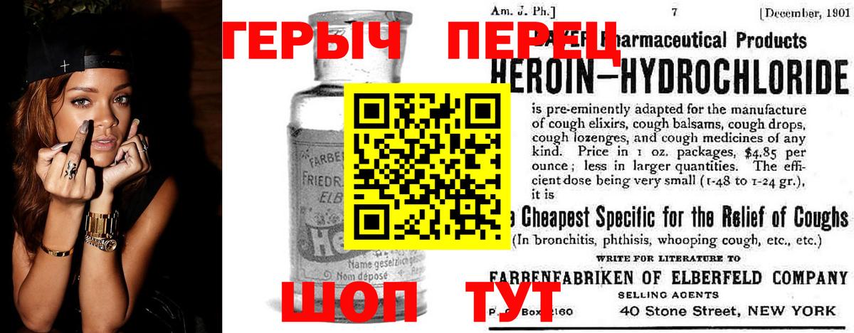 Героин герыч Горно-Алтайск