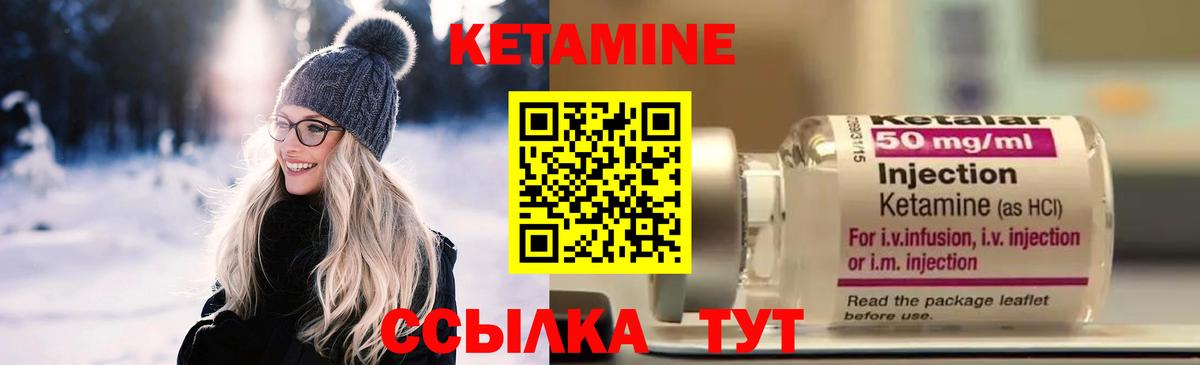 Горно-Алтайск  Кетамин VHQ  Вход с VPN 