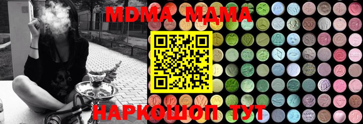 МДМА кристаллы Горно-Алтайск