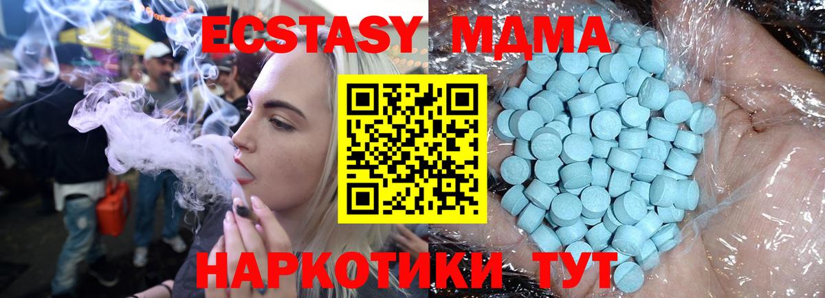 МДМА VHQ  MDMA Molly  Вход с VPN  Горно-Алтайск 