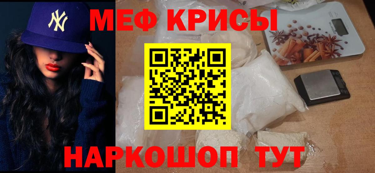 Горно-Алтайск  Мефедрон mephedrone  Вход с VPN 