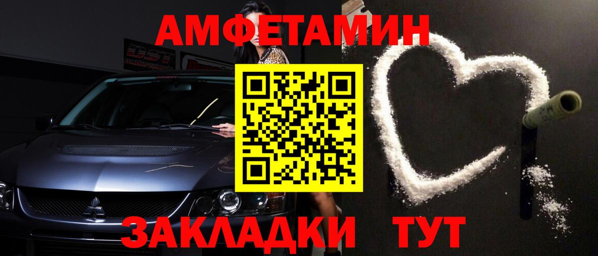 Первитин мет  Вход с VPN  Горно-Алтайск 