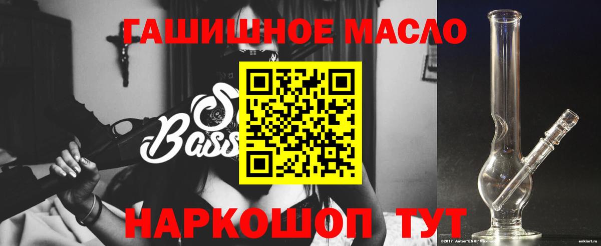 ТГК гашишное масло Горно-Алтайск