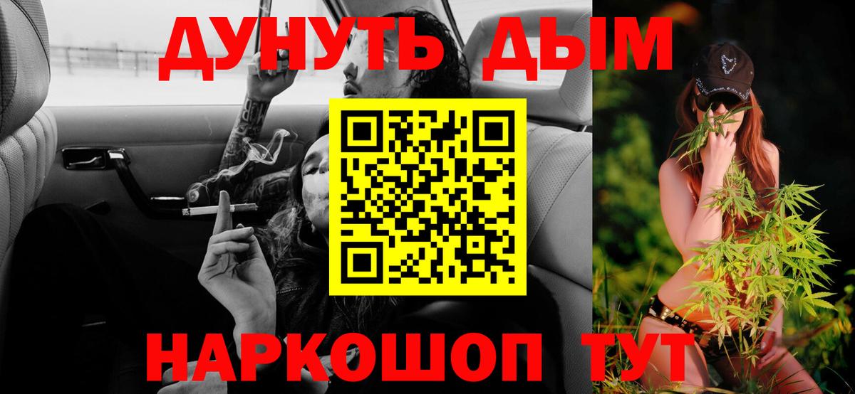 Конопля Amnesia  Вход с VPN  Бошки марихуана индика  Бошки Шишки OG Kush  Горно-Алтайск 